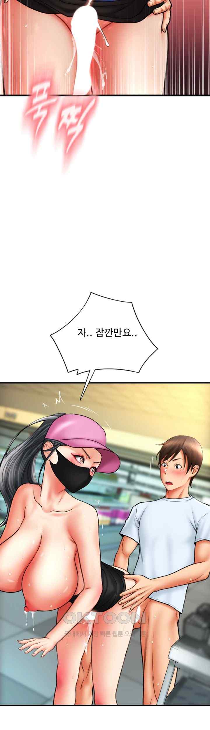 Pay with Sperm Pay Raw - Chapter 61 [photo 2] - MangaPorn