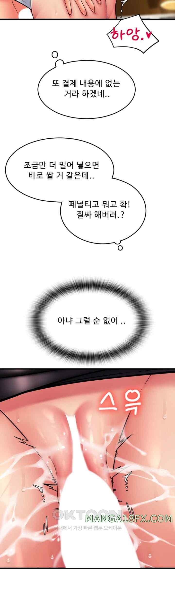 Pay with Sperm Pay Raw - Chapter 61 [photo 21] - MangaPorn