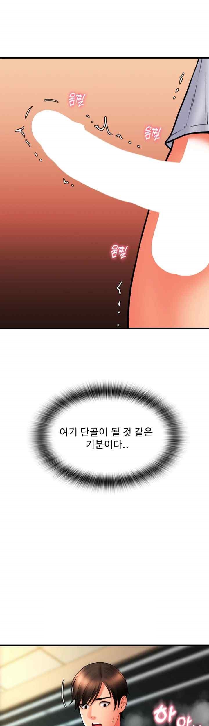 Pay with Sperm Pay Raw - Chapter 61 [photo 34] - MangaPorn