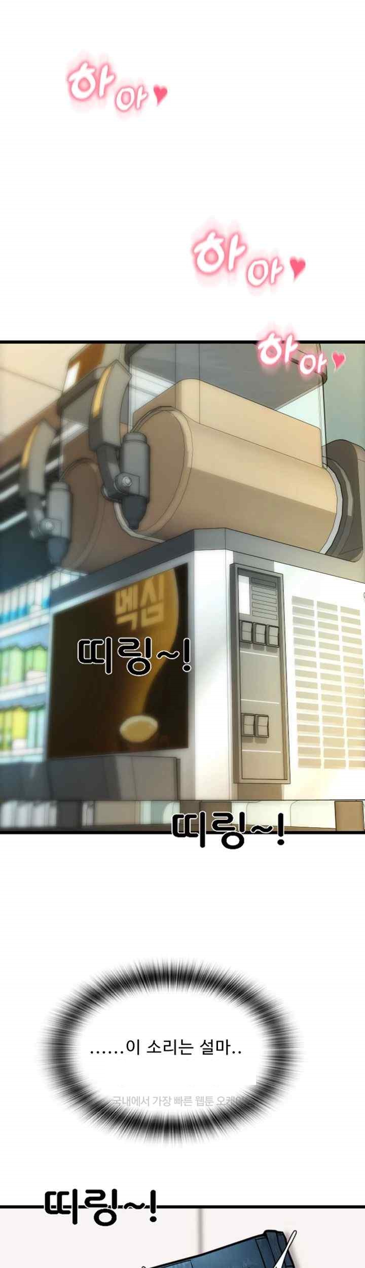 Pay with Sperm Pay Raw - Chapter 61 [photo 37] - MangaPorn