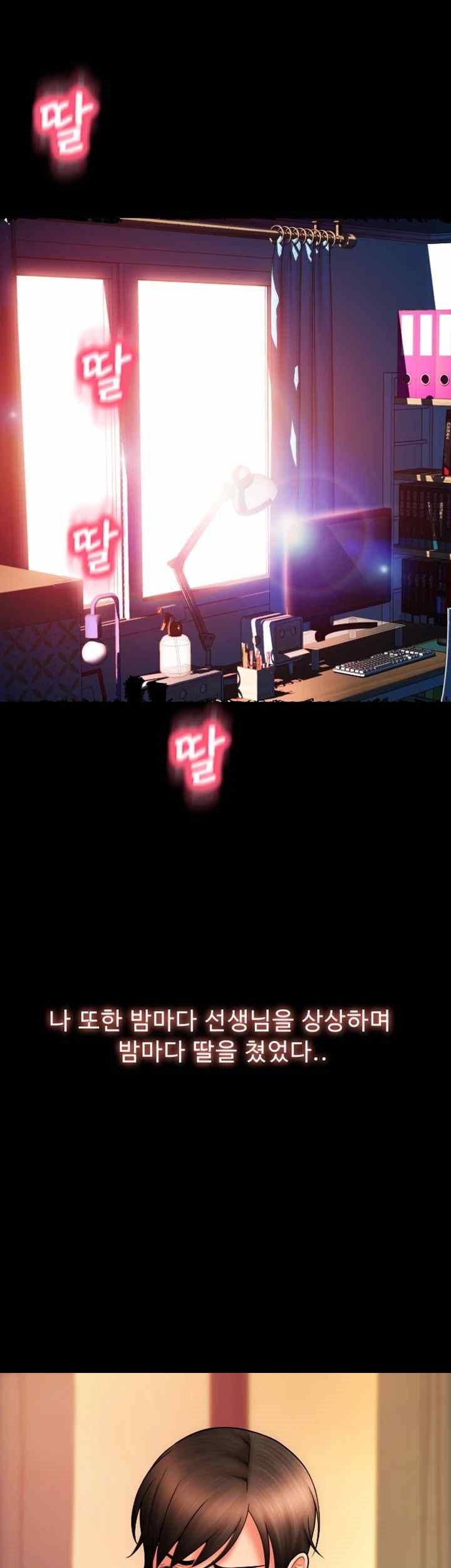 Pay with Sperm Pay Raw - Chapter 61 [photo 49] - MangaPorn