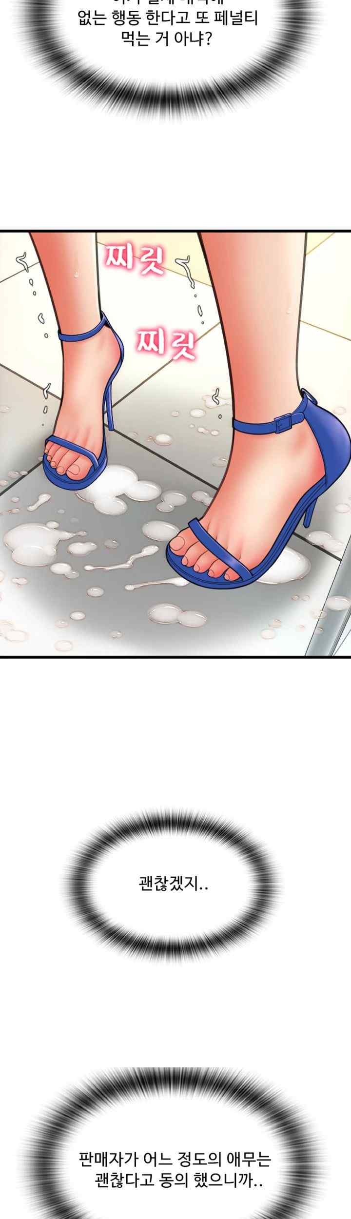 Pay with Sperm Pay Raw - Chapter 61 [photo 5] - MangaPorn