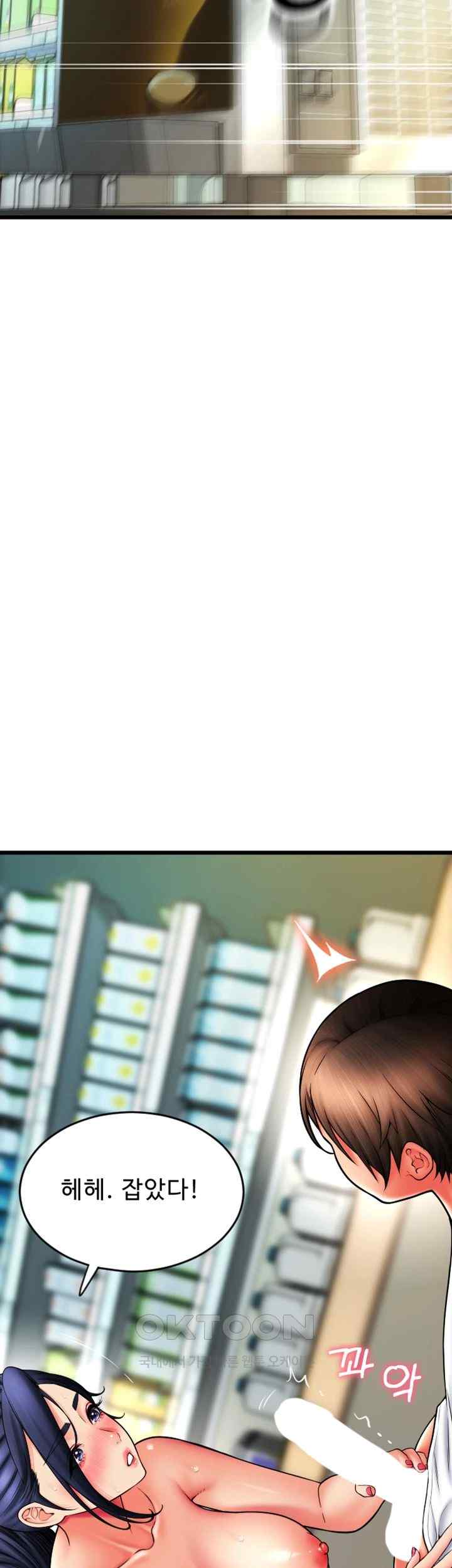 Pay with Sperm Pay Raw - Chapter 61 [photo 60] - MangaPorn