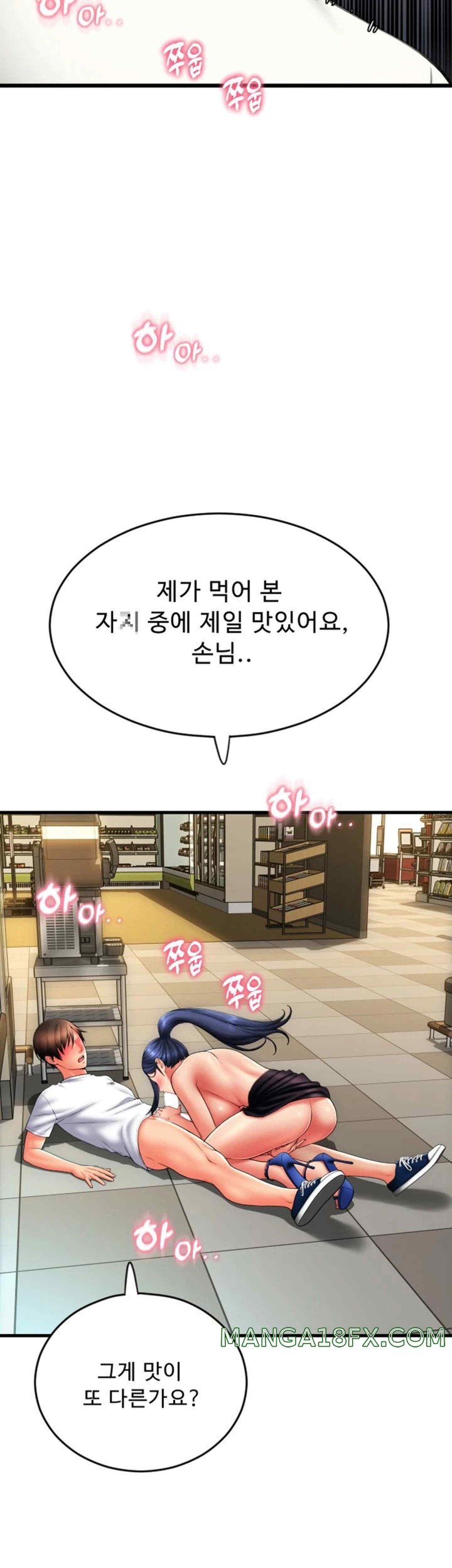 Pay with Sperm Pay Raw - Chapter 62 [photo 15] - MangaPorn