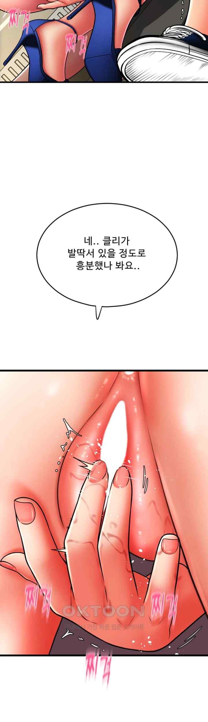 Pay with Sperm Pay Raw - Chapter 62 [photo 21] - MangaPorn