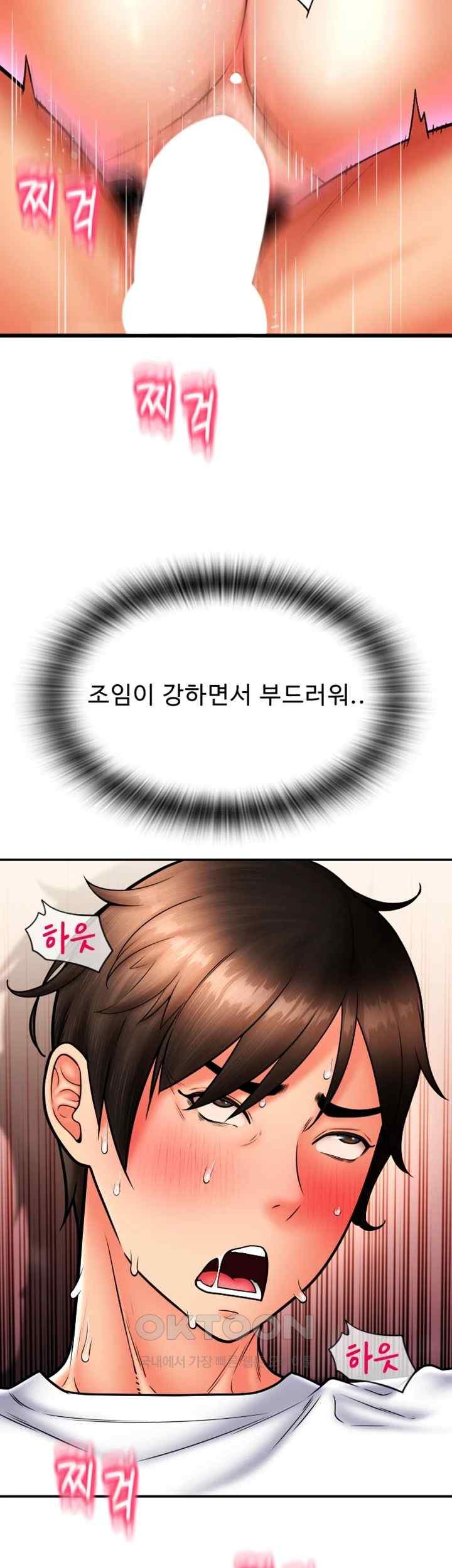 Pay with Sperm Pay Raw - Chapter 63 [photo 10] - MangaPorn