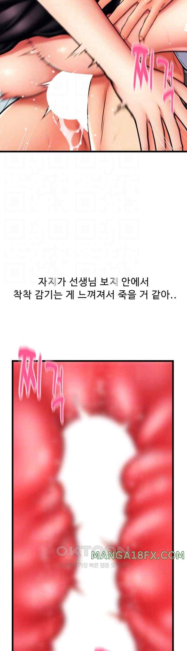 Pay with Sperm Pay Raw - Chapter 63 [photo 14] - MangaPorn