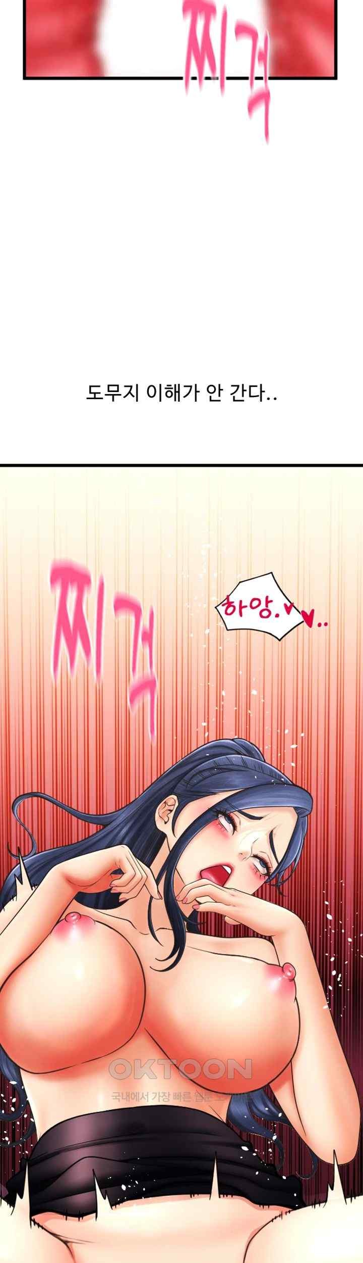 Pay with Sperm Pay Raw - Chapter 63 [photo 15] - MangaPorn