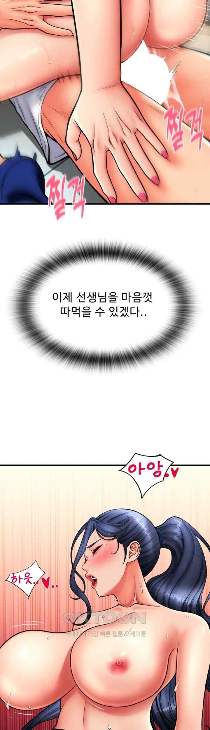 Pay with Sperm Pay Raw - Chapter 63 [photo 21] - MangaPorn