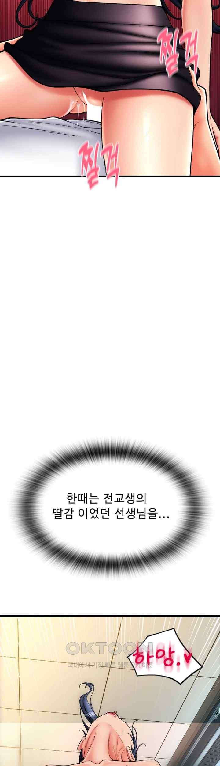 Pay with Sperm Pay Raw - Chapter 63 [photo 22] - MangaPorn