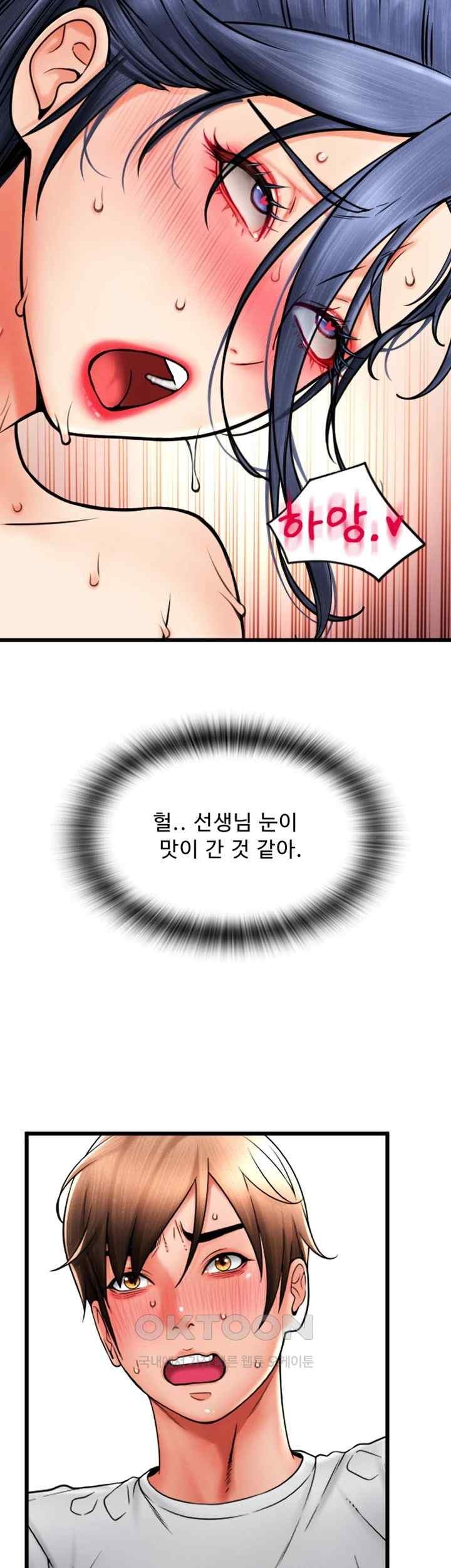 Pay with Sperm Pay Raw - Chapter 63 [photo 35] - MangaPorn