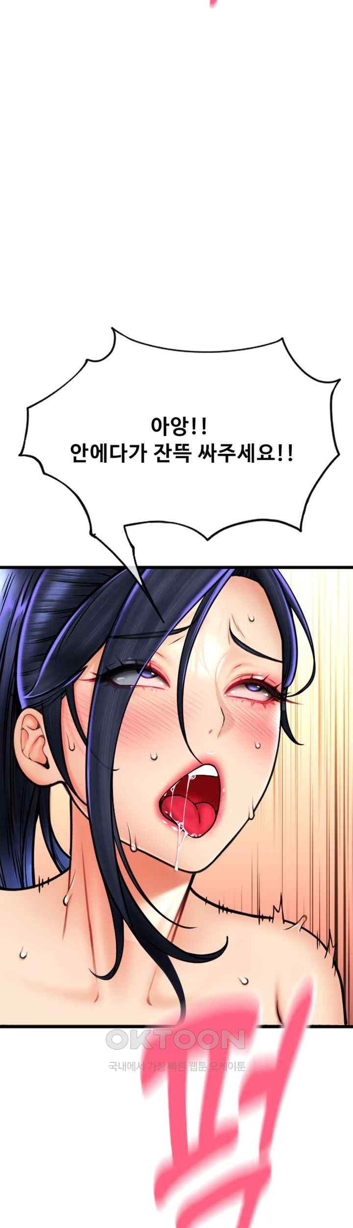 Pay with Sperm Pay Raw - Chapter 63 [photo 64] - MangaPorn