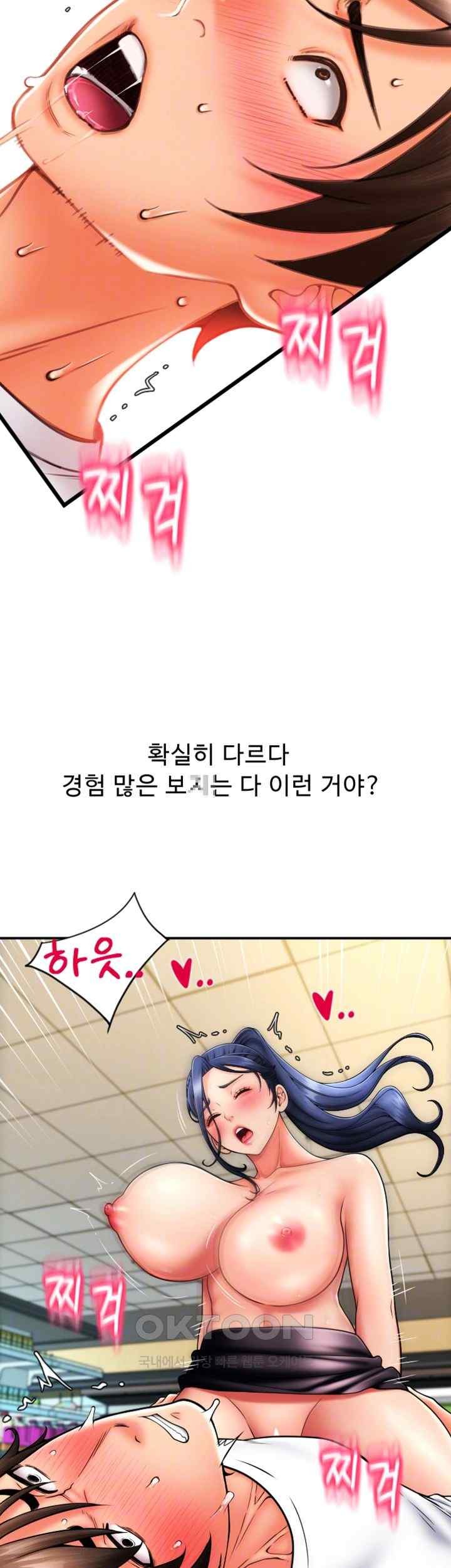 Pay with Sperm Pay Raw - Chapter 63 [photo 8] - MangaPorn