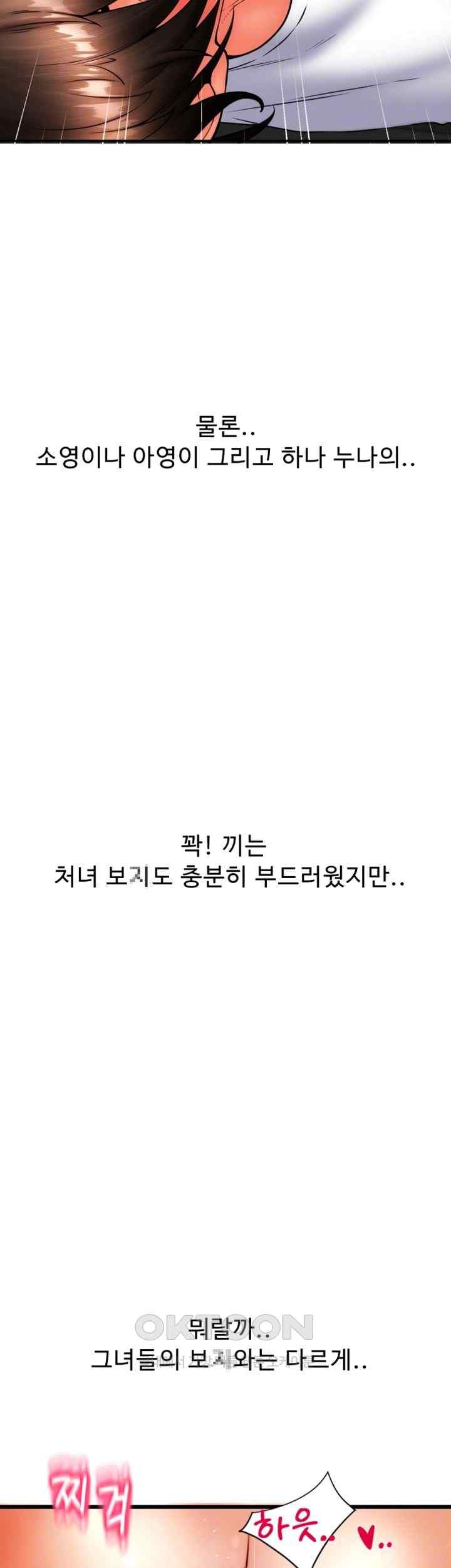 Pay with Sperm Pay Raw - Chapter 63 [photo 9] - MangaPorn