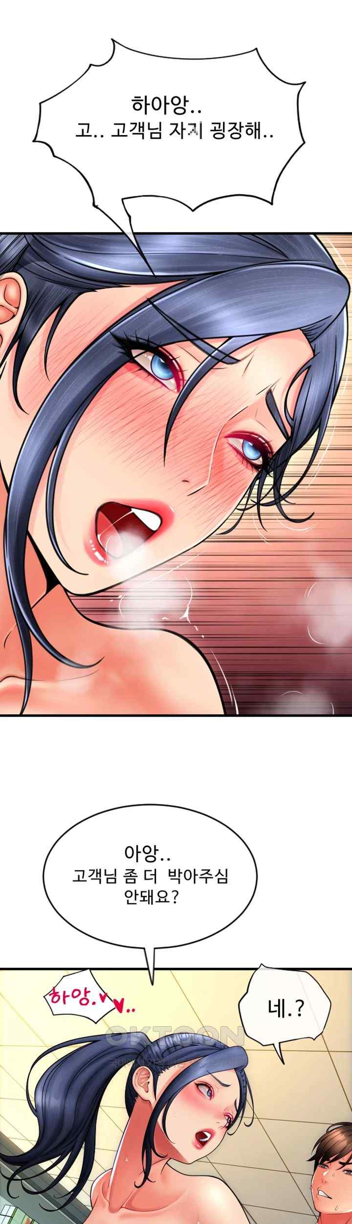 Pay with Sperm Pay Raw - Chapter 64 [photo 10] - MangaPorn