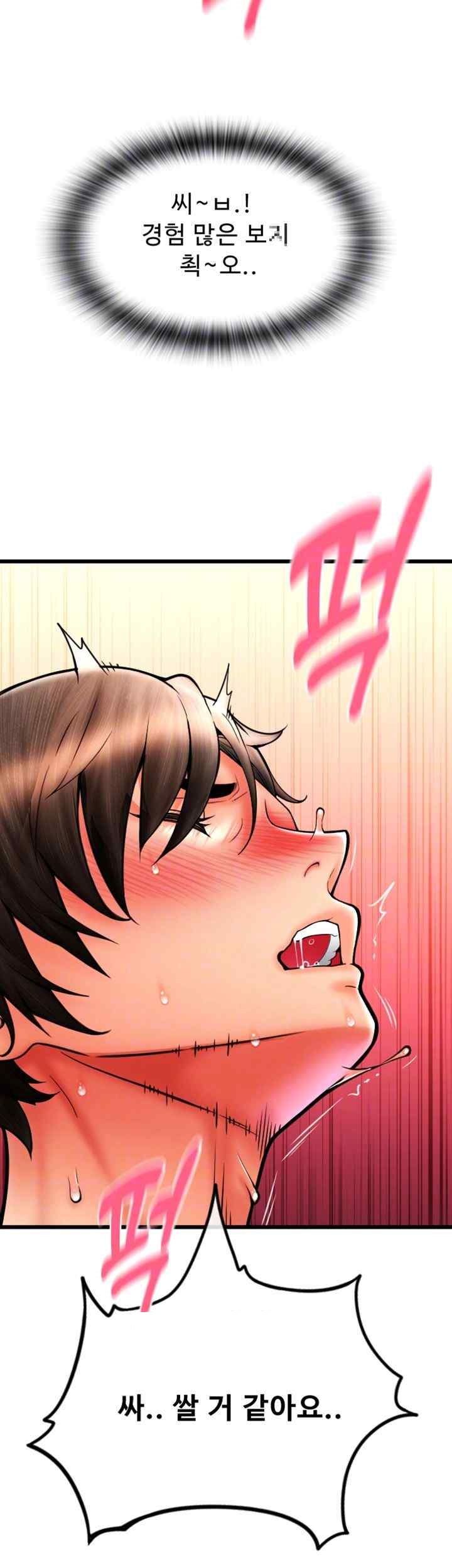 Pay with Sperm Pay Raw - Chapter 64 [photo 4] - MangaPorn