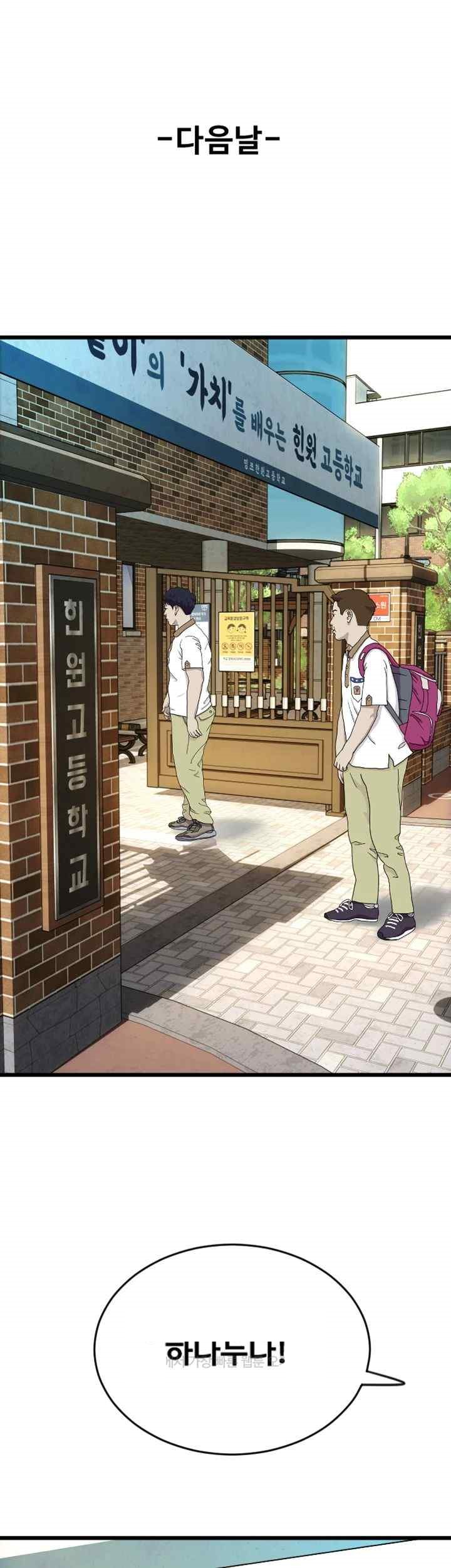 Pay with Sperm Pay Raw - Chapter 64 [photo 52] - MangaPorn