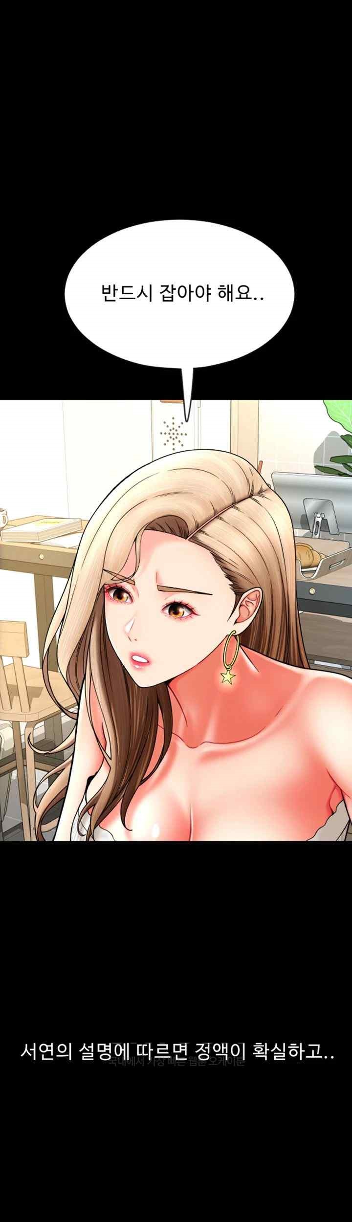 Pay with Sperm Pay Raw - Chapter 64 [photo 60] - MangaPorn