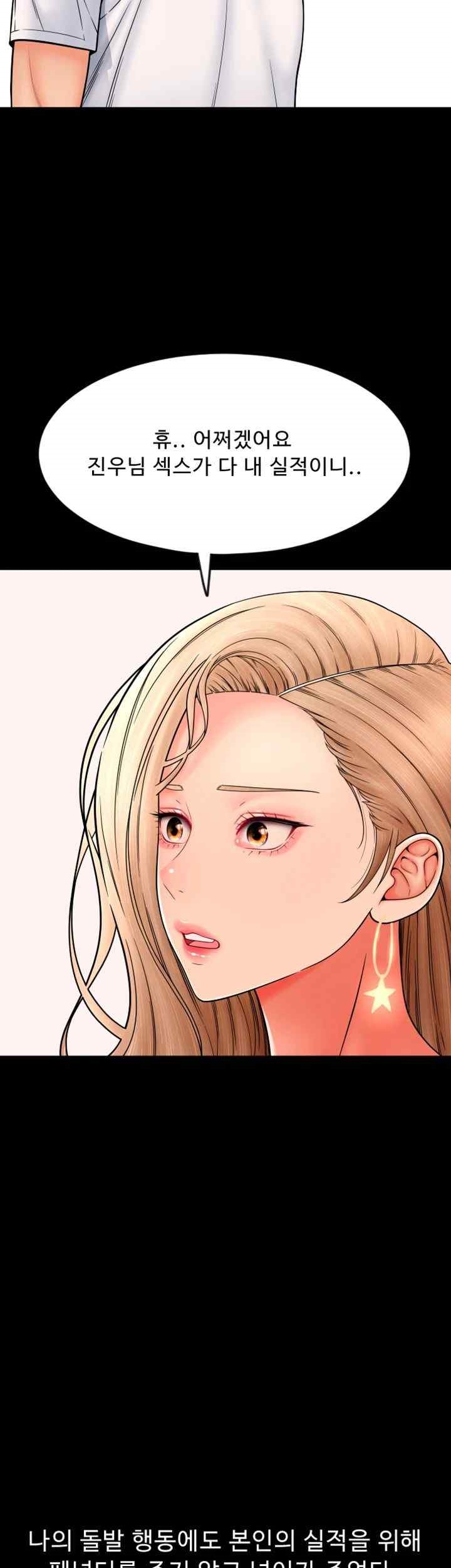 Pay with Sperm Pay Raw - Chapter 64 [photo 68] - MangaPorn