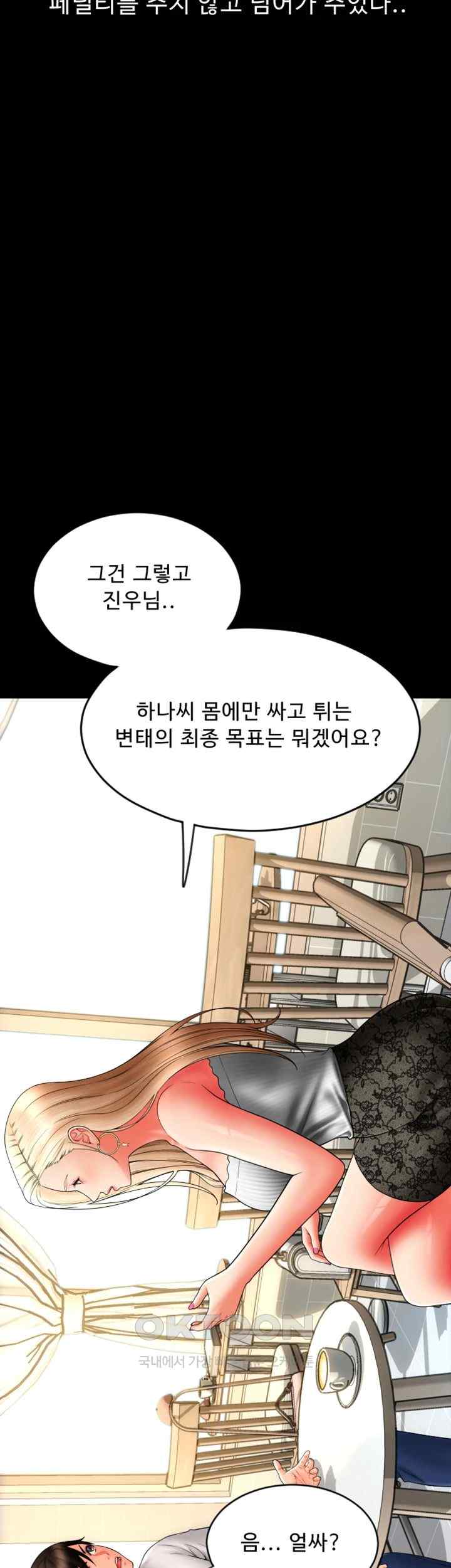 Pay with Sperm Pay Raw - Chapter 64 [photo 69] - MangaPorn