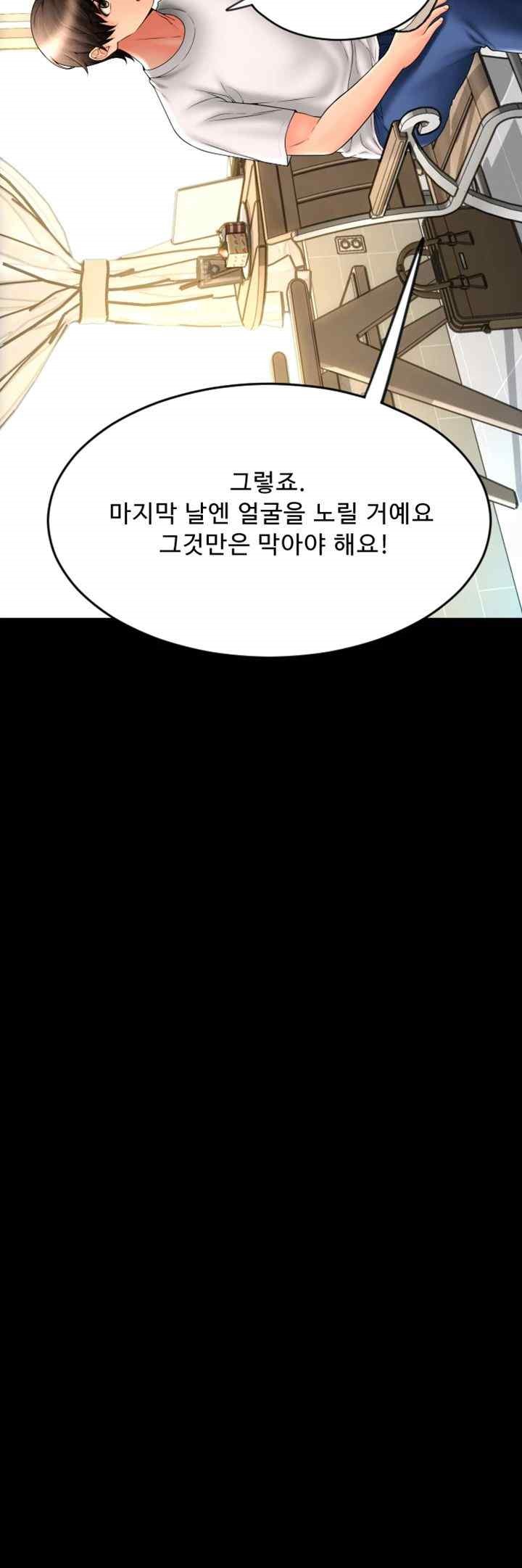 Pay with Sperm Pay Raw - Chapter 64 [photo 70] - MangaPorn