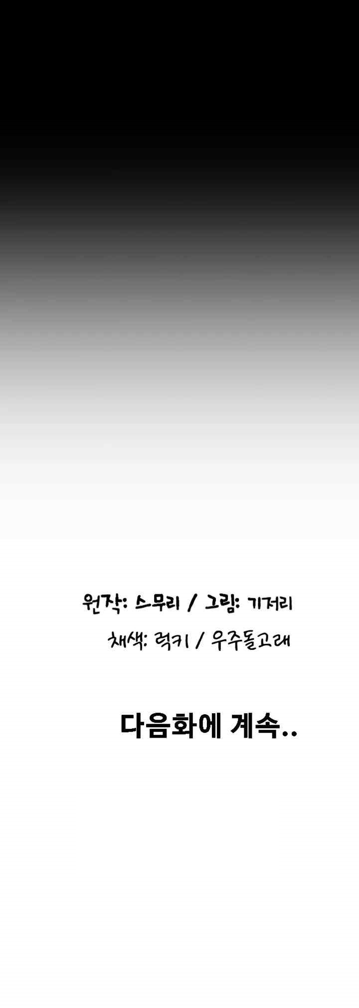 Pay with Sperm Pay Raw - Chapter 64 [photo 76] - MangaPorn