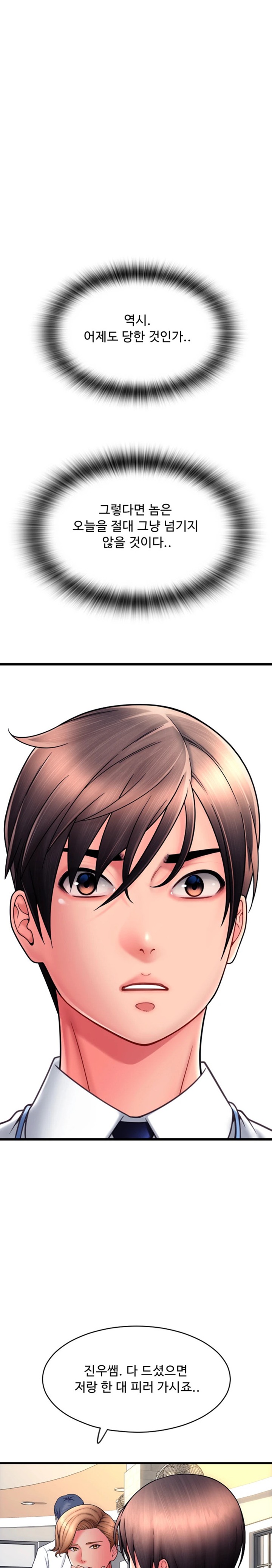 Pay with Sperm Pay Raw - Chapter 65 [photo 20] - MangaPorn