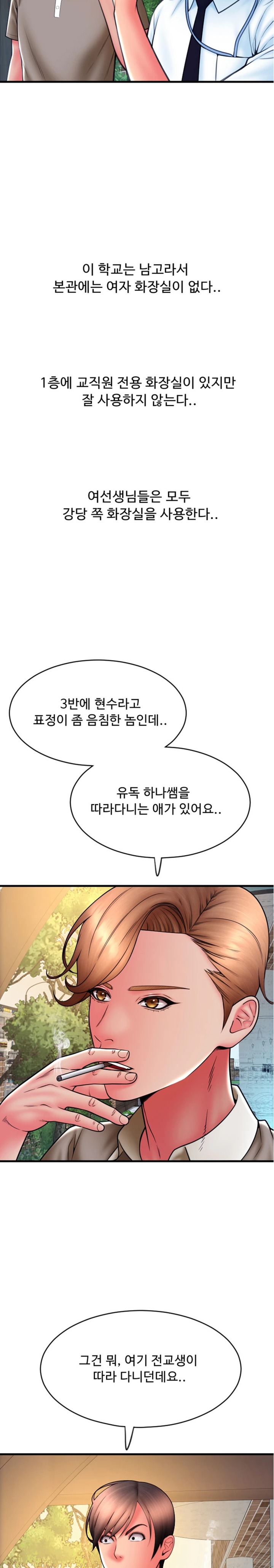 Pay with Sperm Pay Raw - Chapter 65 [photo 24] - MangaPorn