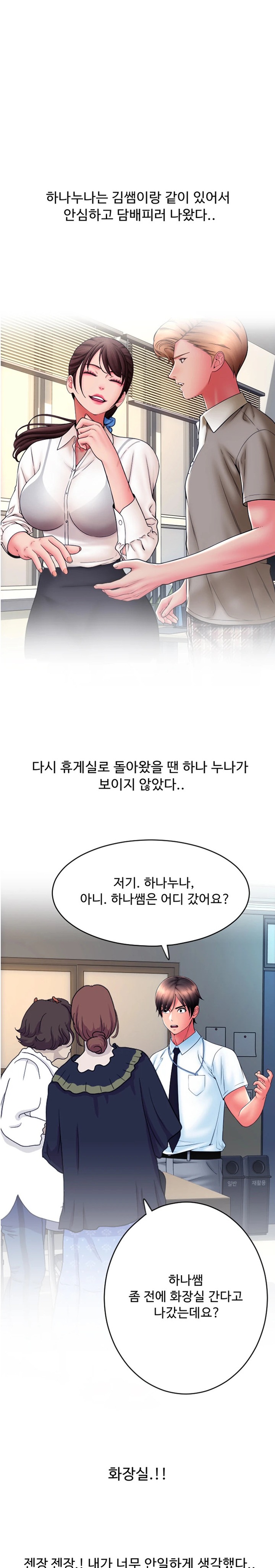 Pay with Sperm Pay Raw - Chapter 65 [photo 31] - MangaPorn