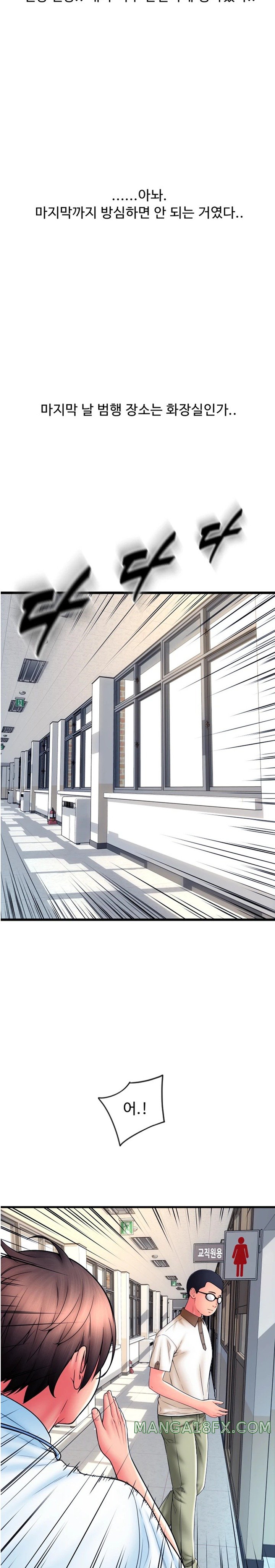 Pay with Sperm Pay Raw - Chapter 65 [photo 32] - MangaPorn