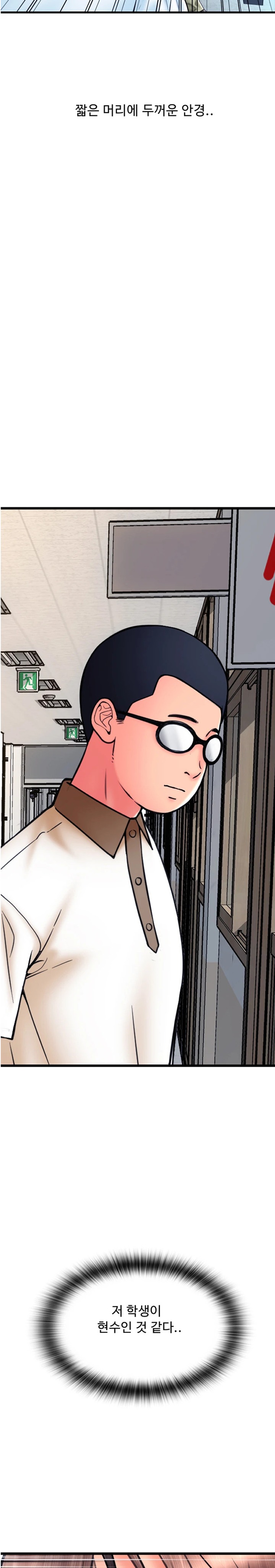 Pay with Sperm Pay Raw - Chapter 65 [photo 33] - MangaPorn