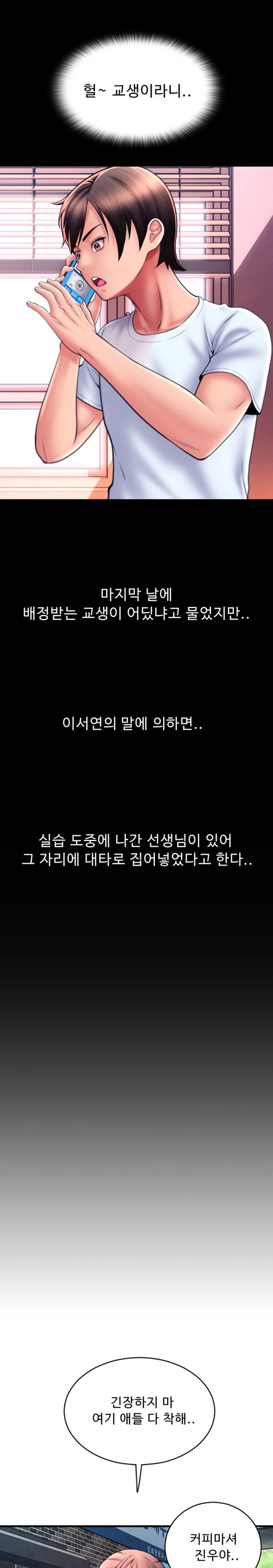 Pay with Sperm Pay Raw - Chapter 65 [photo 9] - MangaPorn