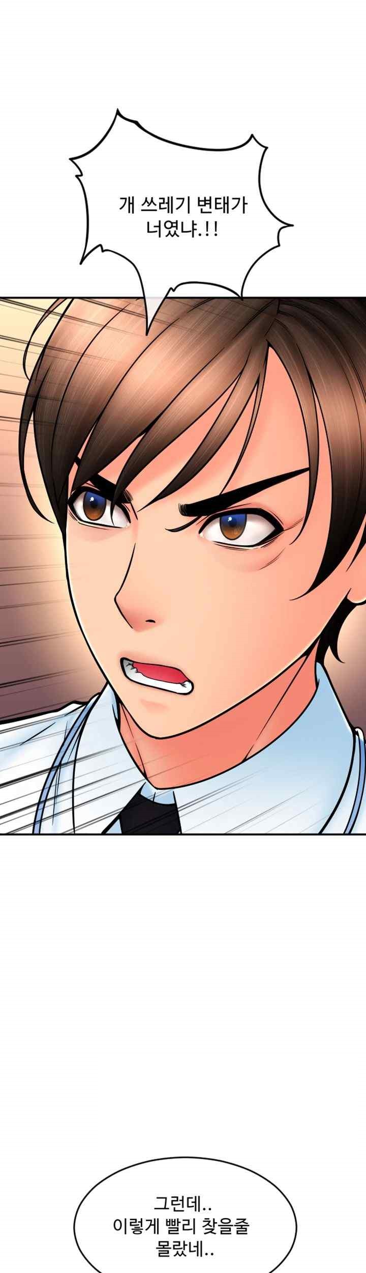 Pay with Sperm Pay Raw - Chapter 66 [photo 10] - MangaPorn