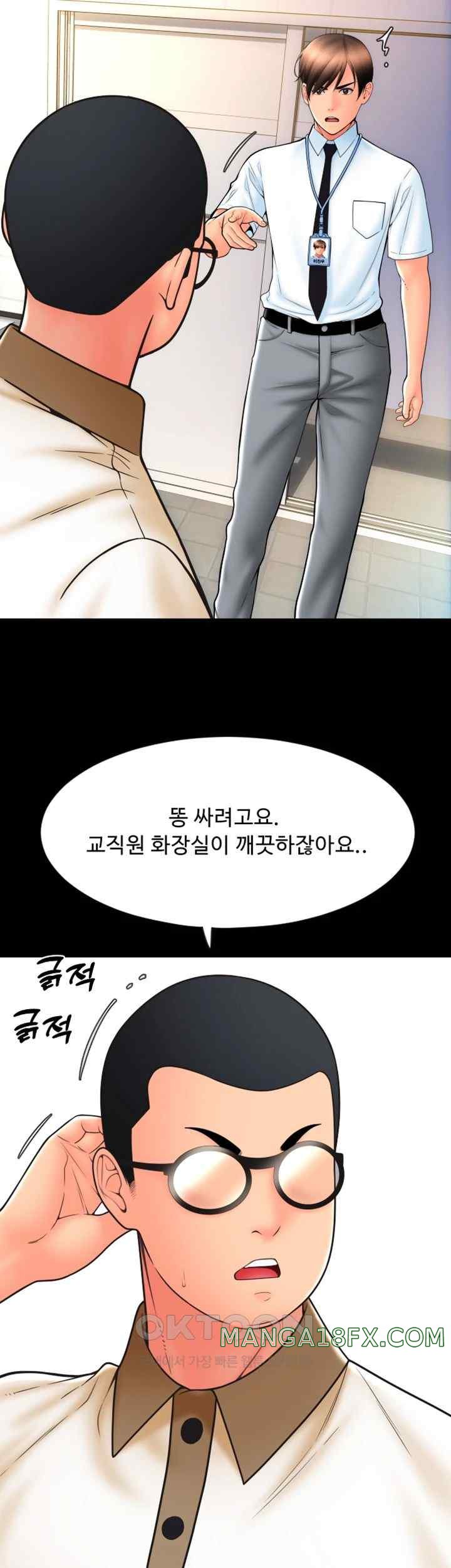 Pay with Sperm Pay Raw - Chapter 66 [photo 16] - MangaPorn