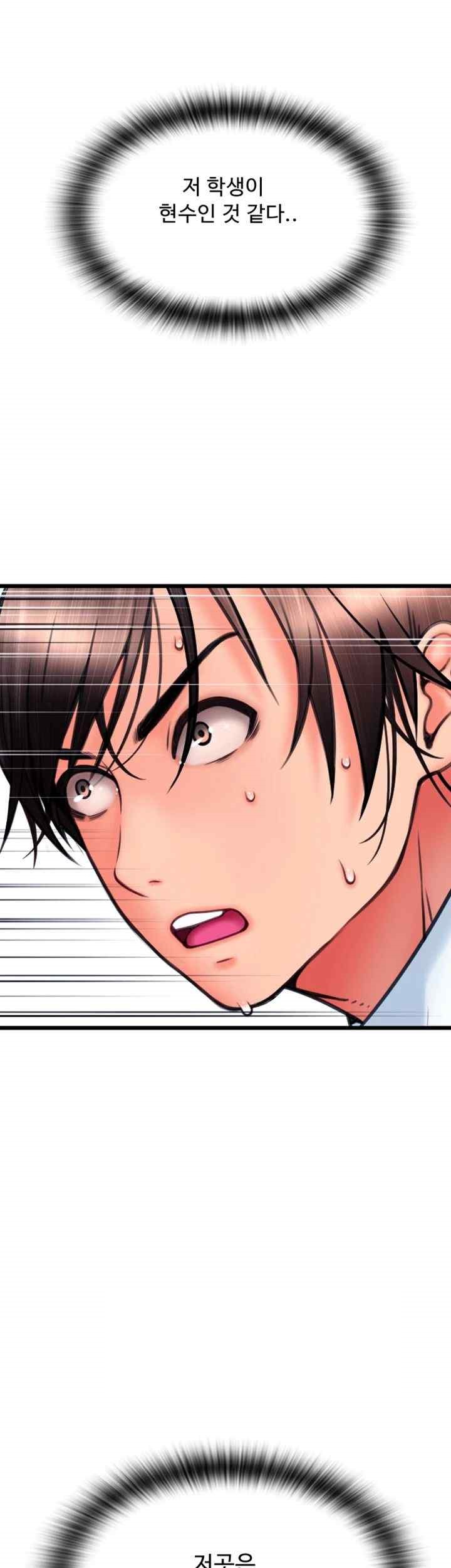 Pay with Sperm Pay Raw - Chapter 66 [photo 2] - MangaPorn