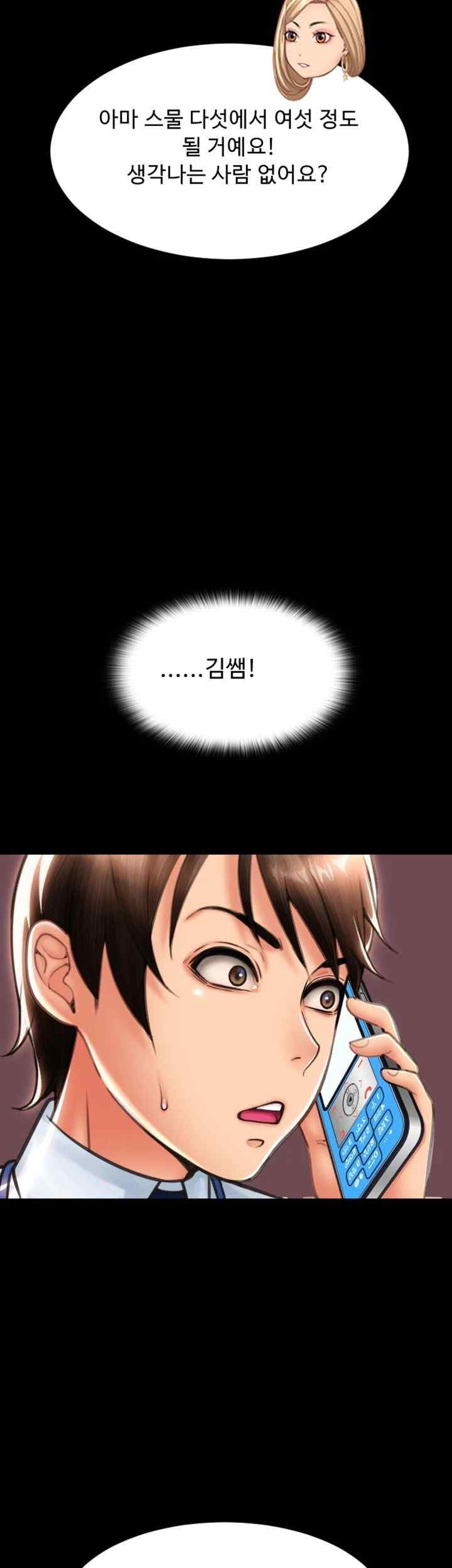 Pay with Sperm Pay Raw - Chapter 66 [photo 21] - MangaPorn