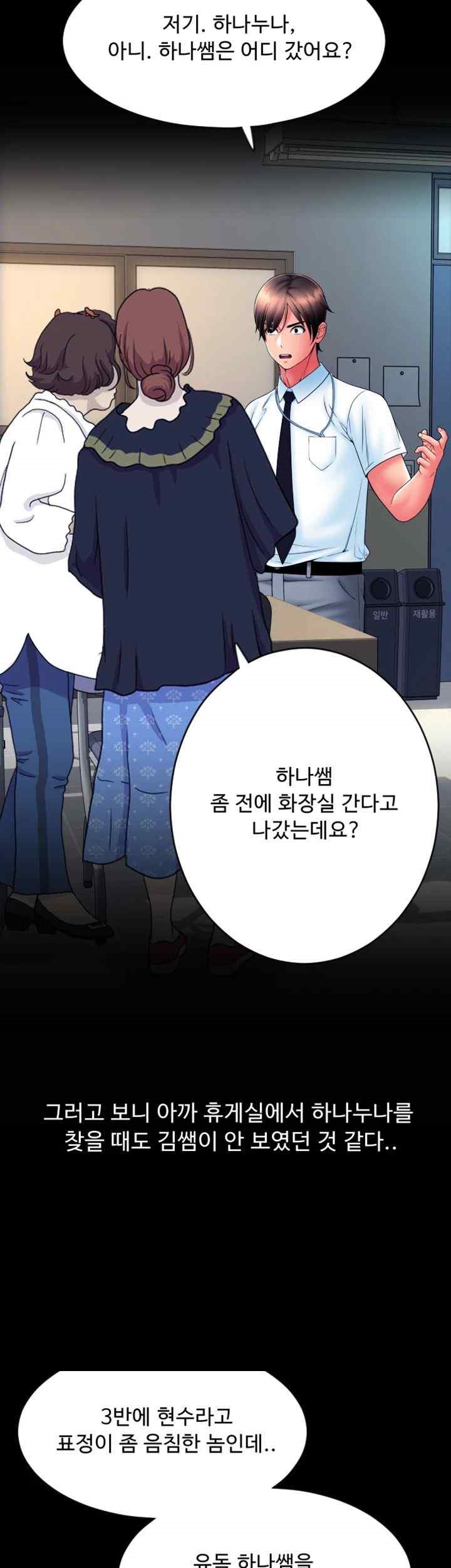 Pay with Sperm Pay Raw - Chapter 66 [photo 22] - MangaPorn