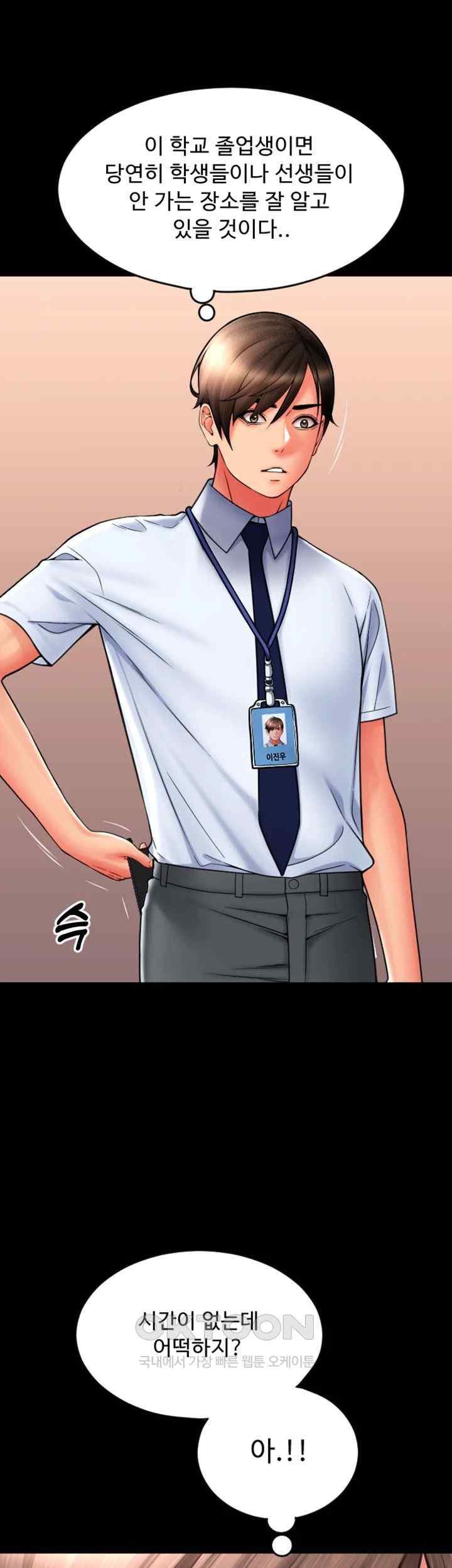 Pay with Sperm Pay Raw - Chapter 66 [photo 25] - MangaPorn