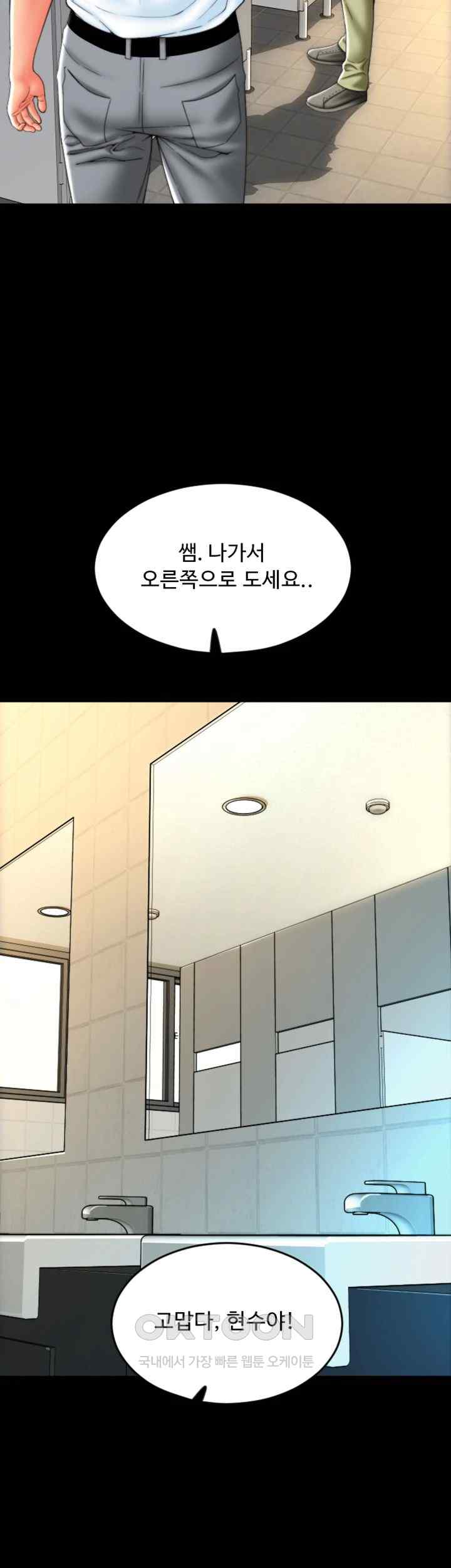 Pay with Sperm Pay Raw - Chapter 66 [photo 29] - MangaPorn