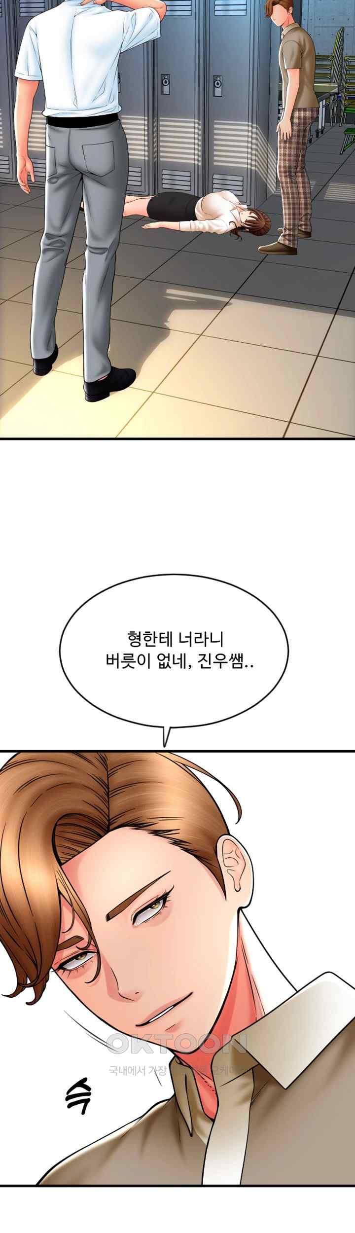 Pay with Sperm Pay Raw - Chapter 66 [photo 32] - MangaPorn