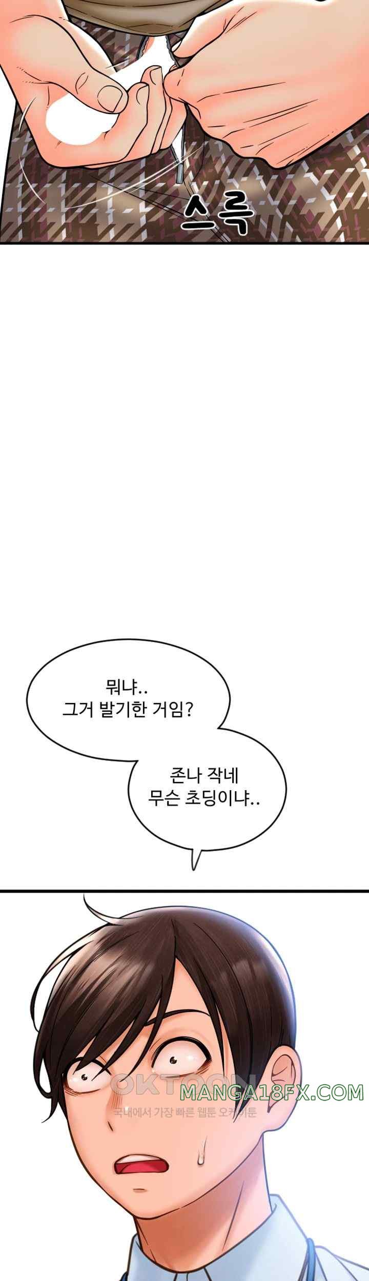 Pay with Sperm Pay Raw - Chapter 66 [photo 34] - MangaPorn