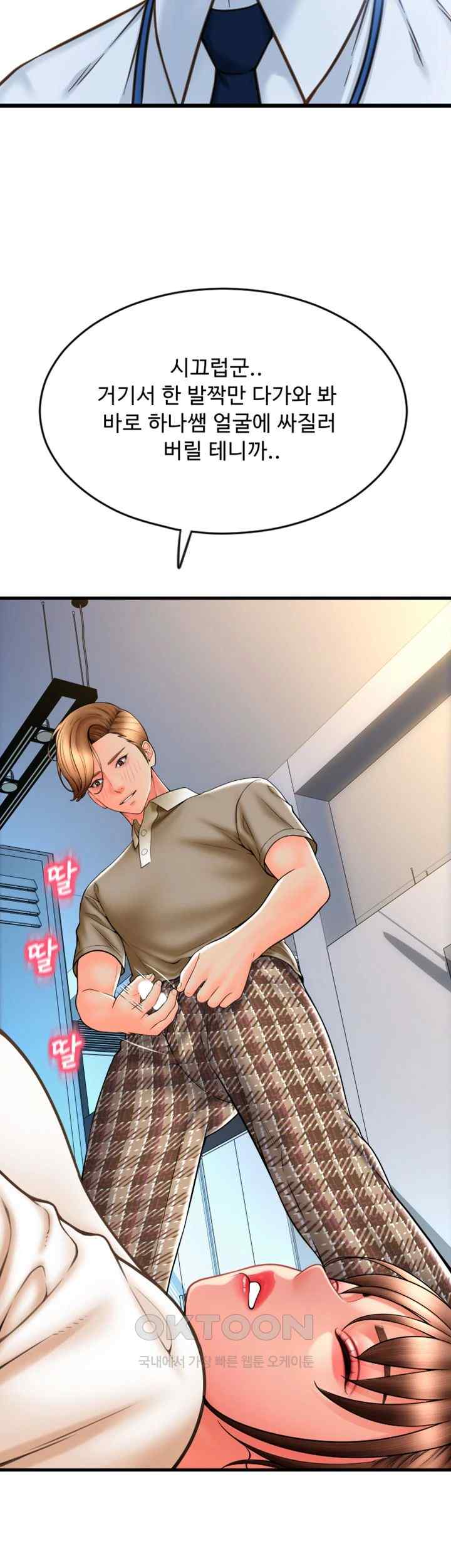 Pay with Sperm Pay Raw - Chapter 66 [photo 35] - MangaPorn