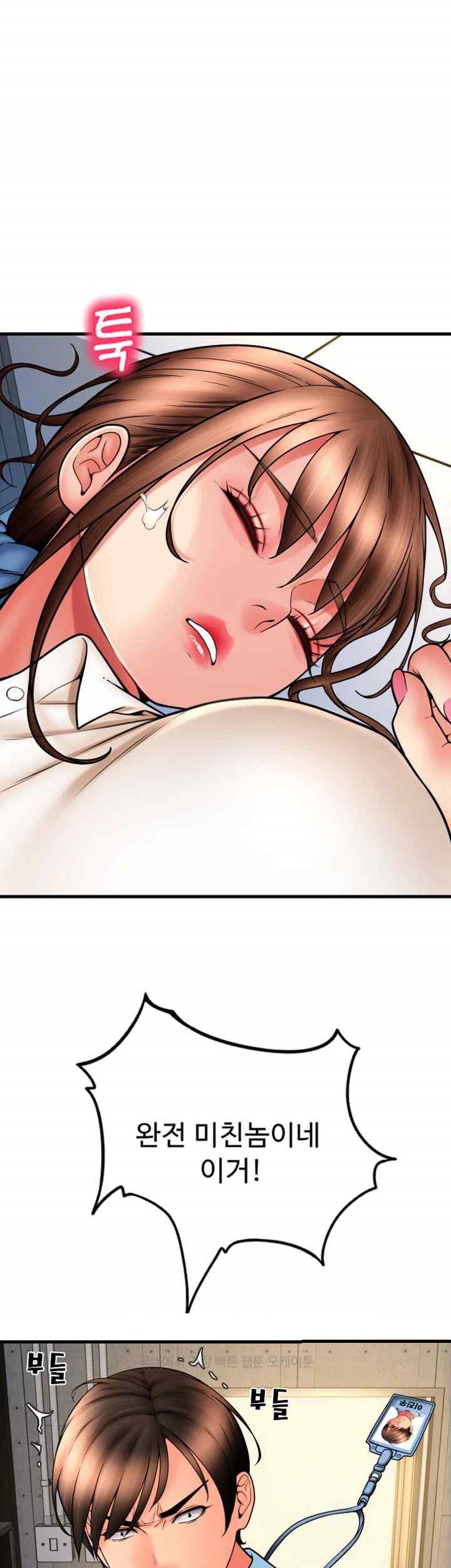 Pay with Sperm Pay Raw - Chapter 66 [photo 39] - MangaPorn