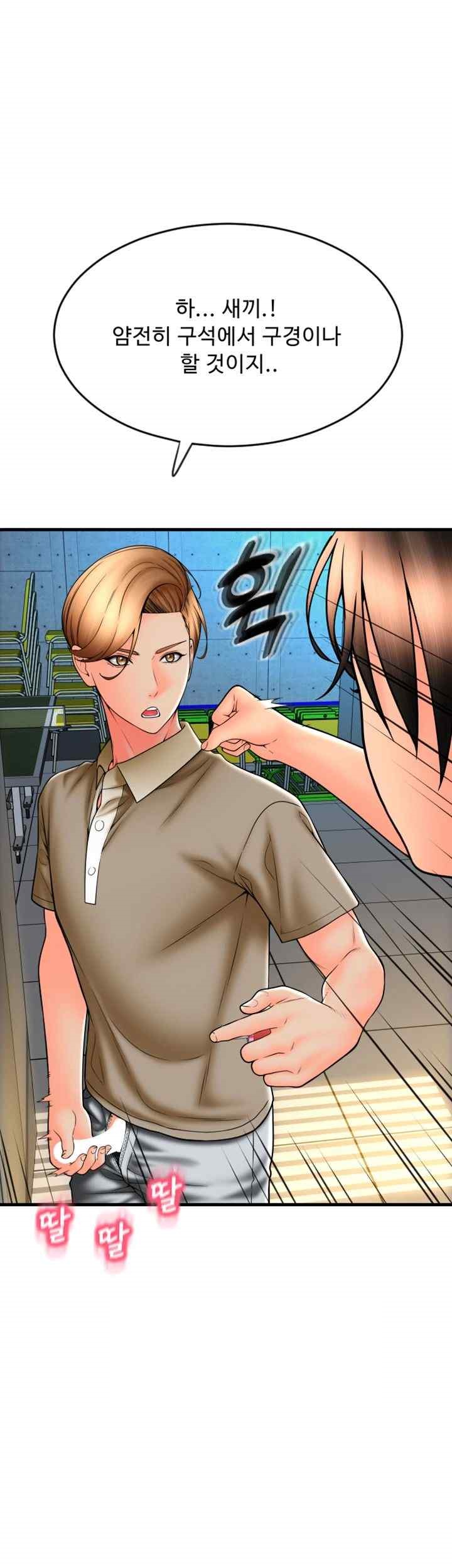 Pay with Sperm Pay Raw - Chapter 66 [photo 43] - MangaPorn