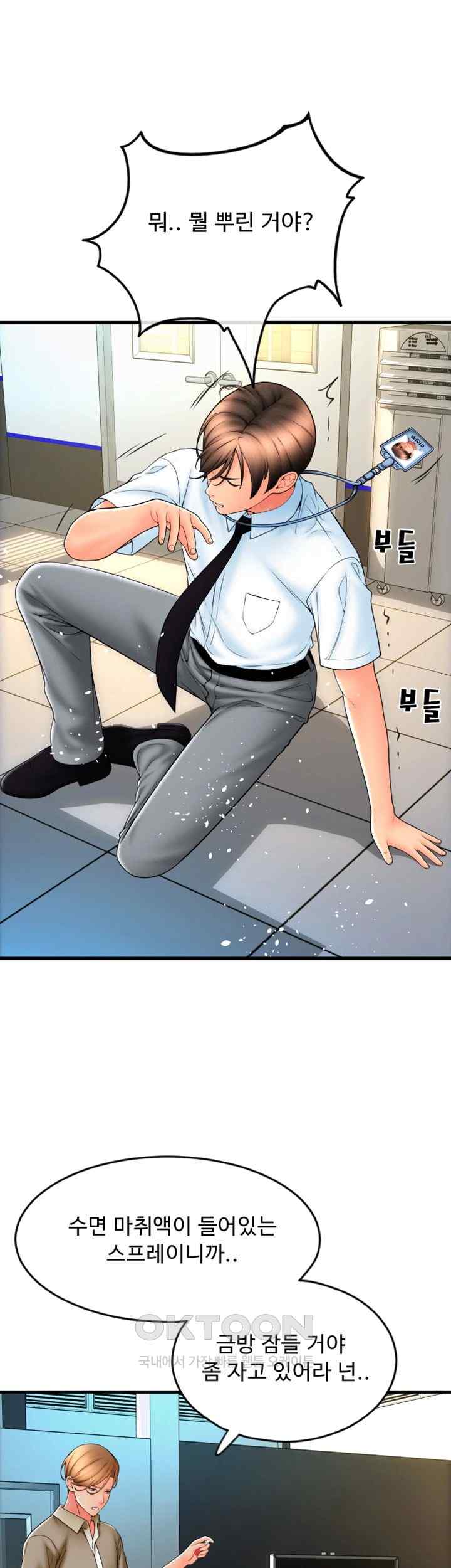 Pay with Sperm Pay Raw - Chapter 66 [photo 45] - MangaPorn