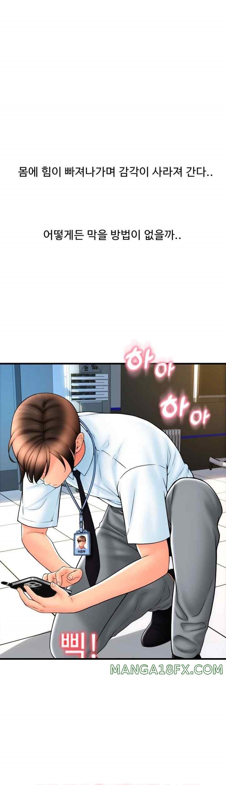 Pay with Sperm Pay Raw - Chapter 66 [photo 49] - MangaPorn