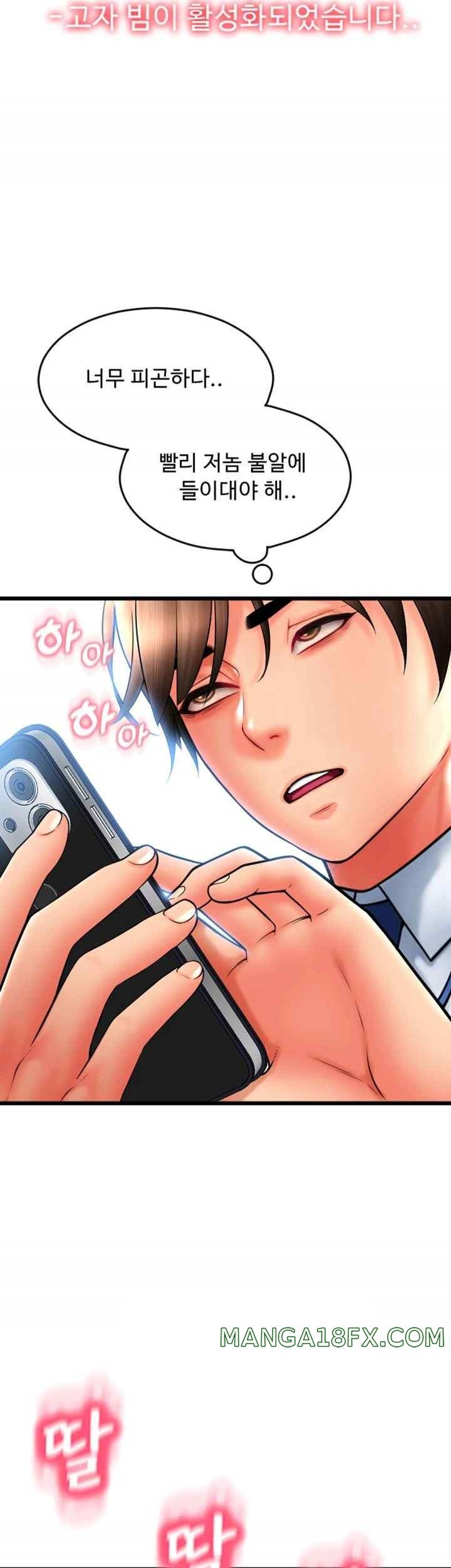 Pay with Sperm Pay Raw - Chapter 66 [photo 50] - MangaPorn