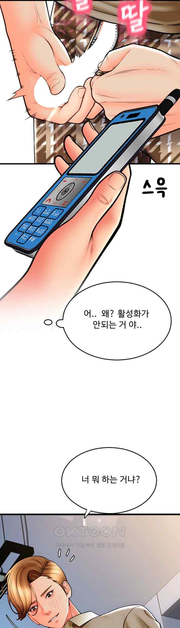 Pay with Sperm Pay Raw - Chapter 66 [photo 51] - MangaPorn