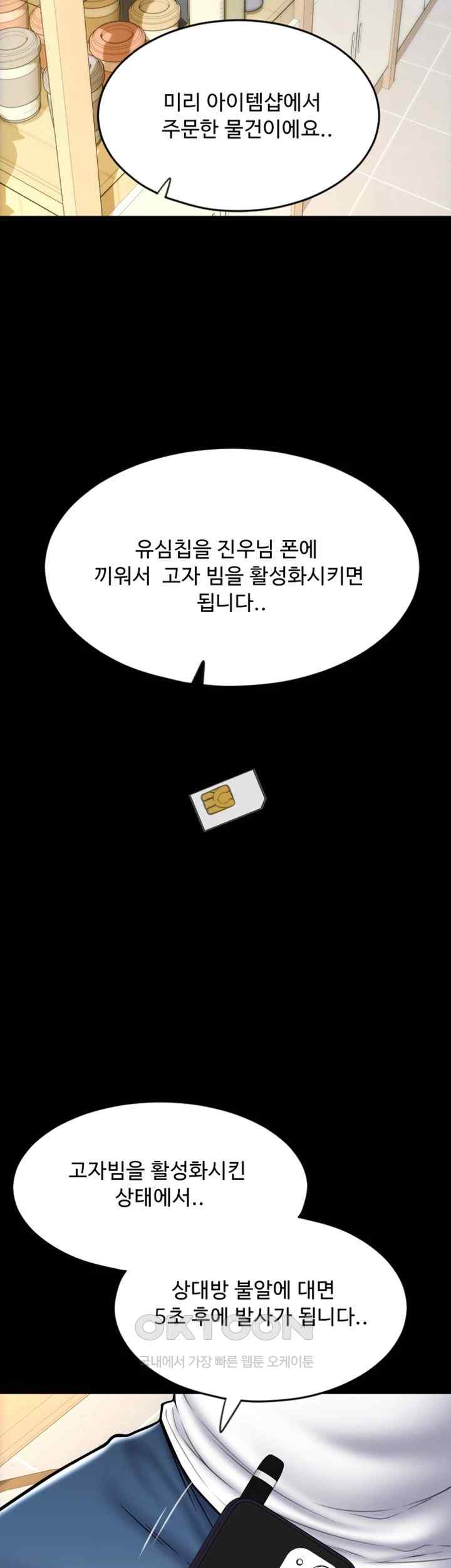 Pay with Sperm Pay Raw - Chapter 66 [photo 54] - MangaPorn