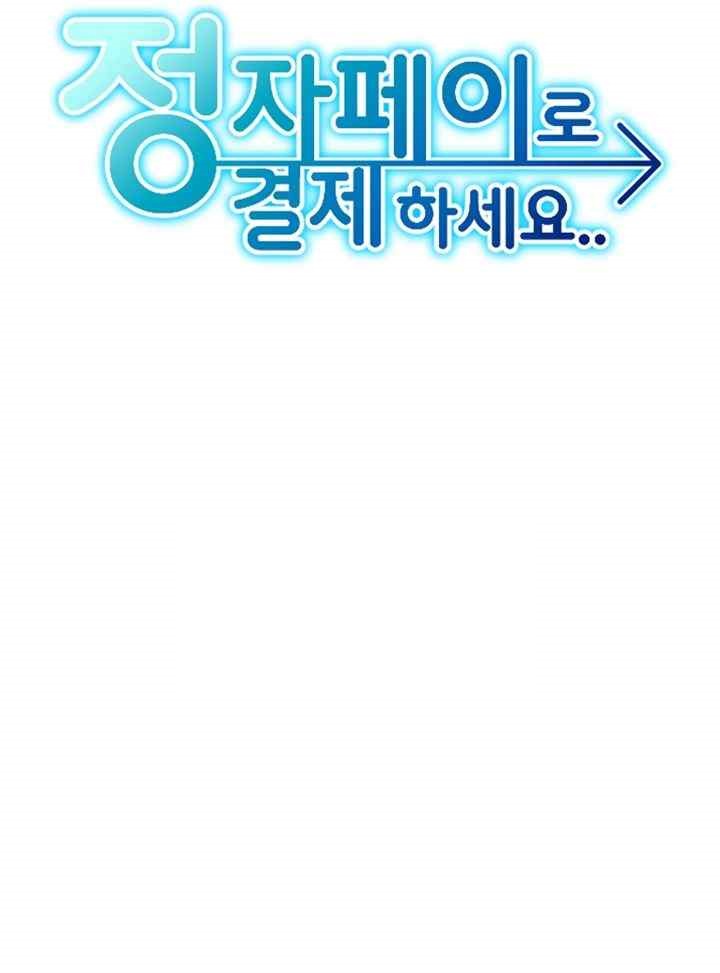 Pay with Sperm Pay Raw - Chapter 66 [photo 6] - MangaPorn